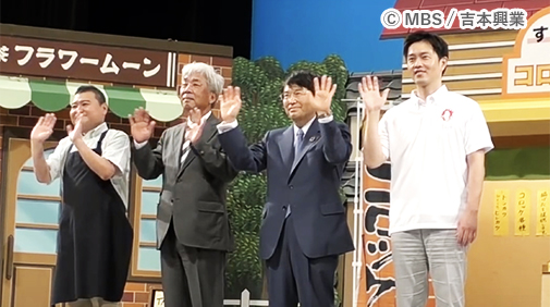 吉村府知事、尾崎裕氏、大﨑洋会長ら吉本新喜劇に出演